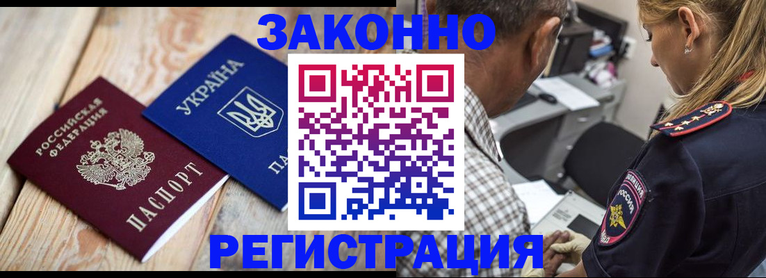 прописка иностранных граждан в Учалы