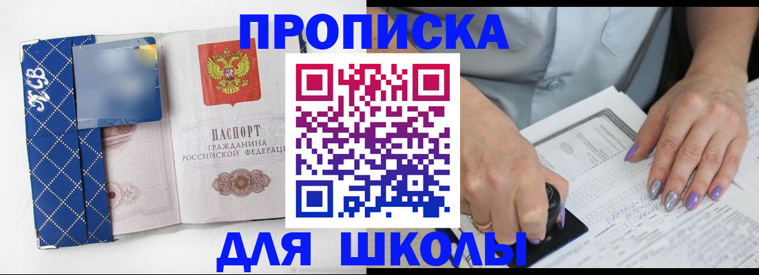 прописка ребенка в Учалы