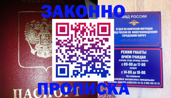 временная регистрация адрес в Учалы
